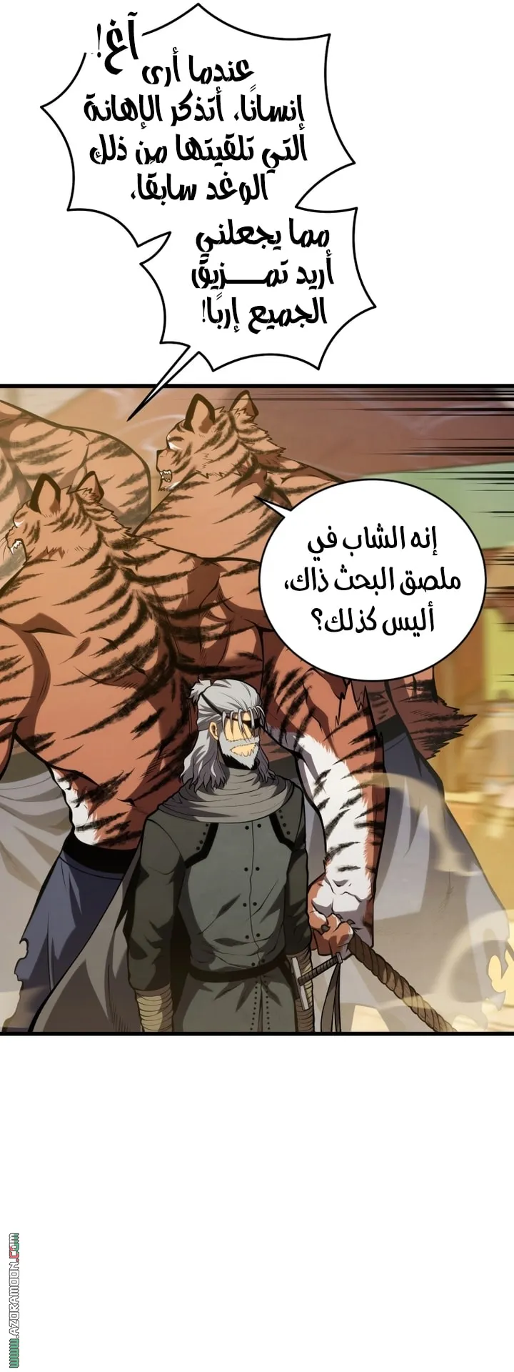 Read The Swordmaster's Son AR Manga Online