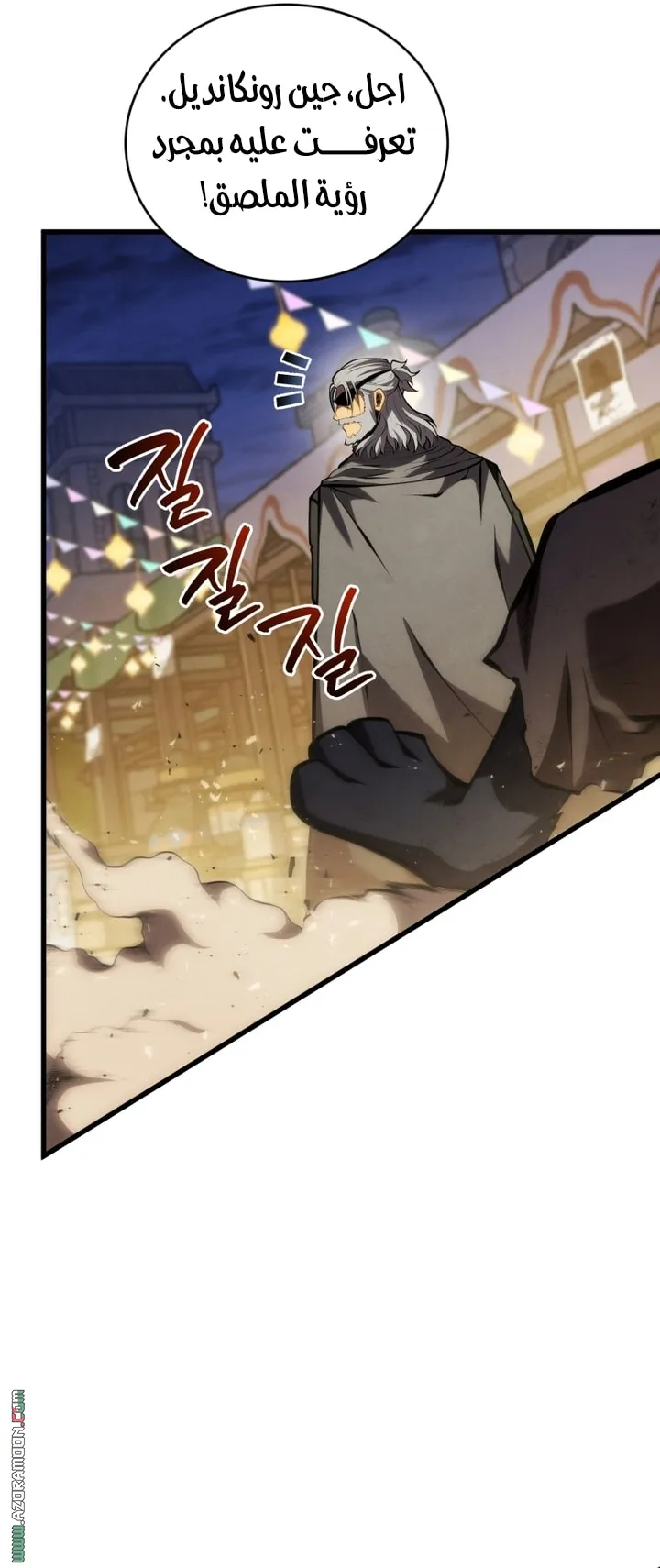 Read The Swordmaster's Son AR Manga Online