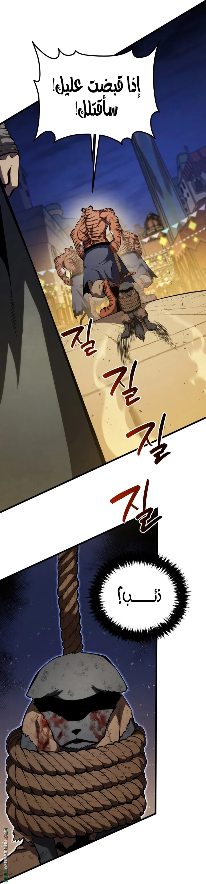 Read The Swordmaster's Son AR Manga Online