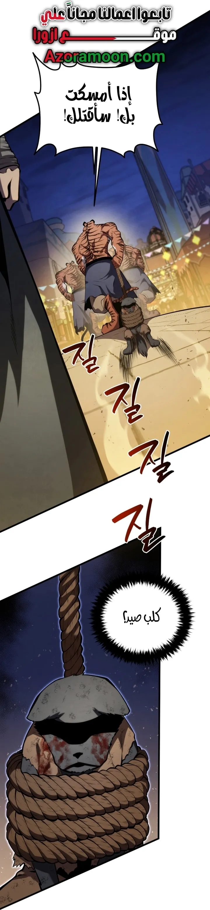 Read The Swordmaster's Son AR Manga Online