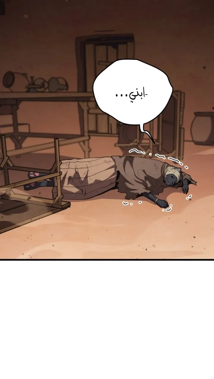Read The Swordmaster's Son AR Manga Online