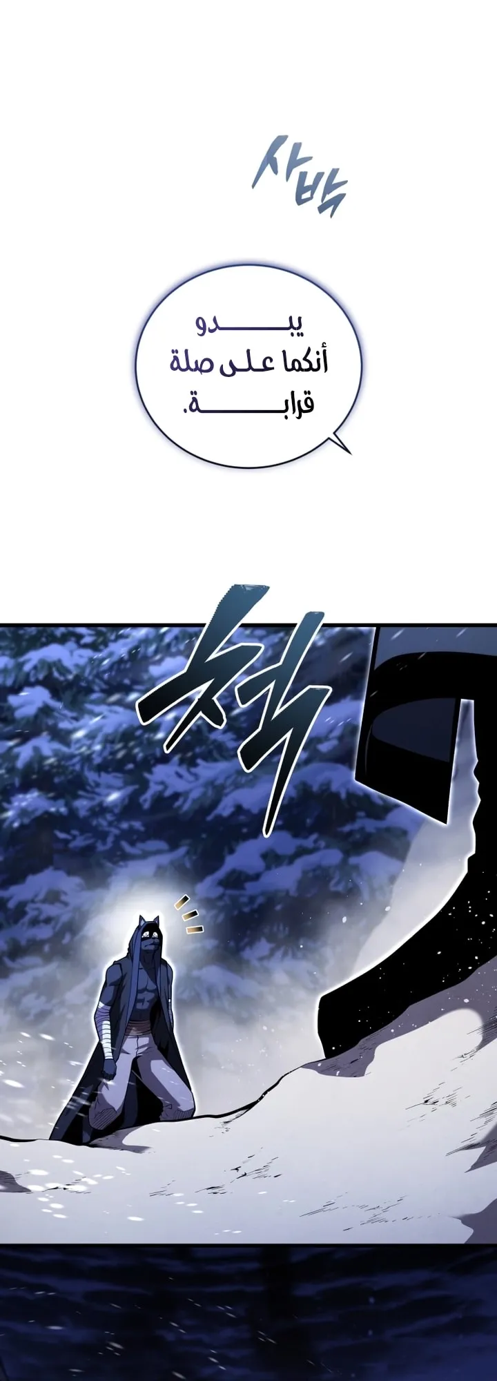 Read The Swordmaster's Son AR Manga Online