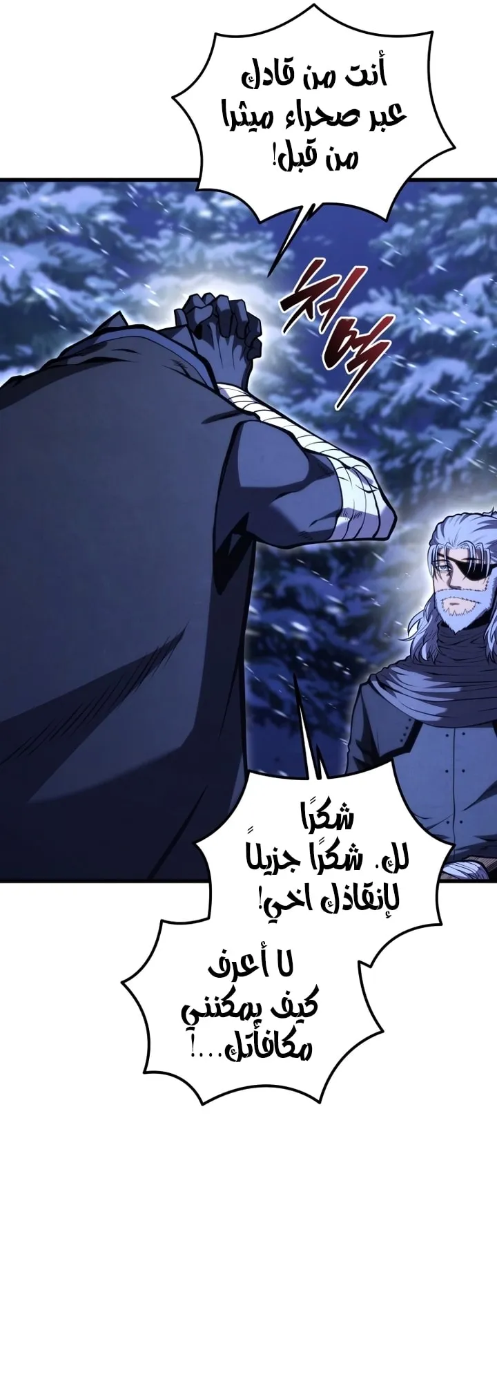Read The Swordmaster's Son AR Manga Online