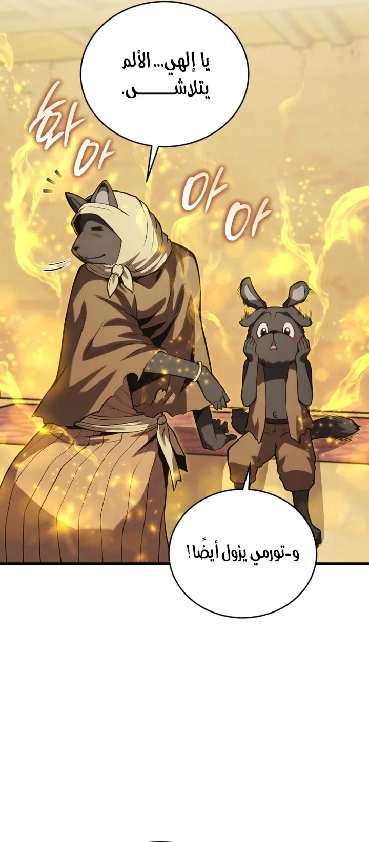 Read The Swordmaster's Son AR Manga Online