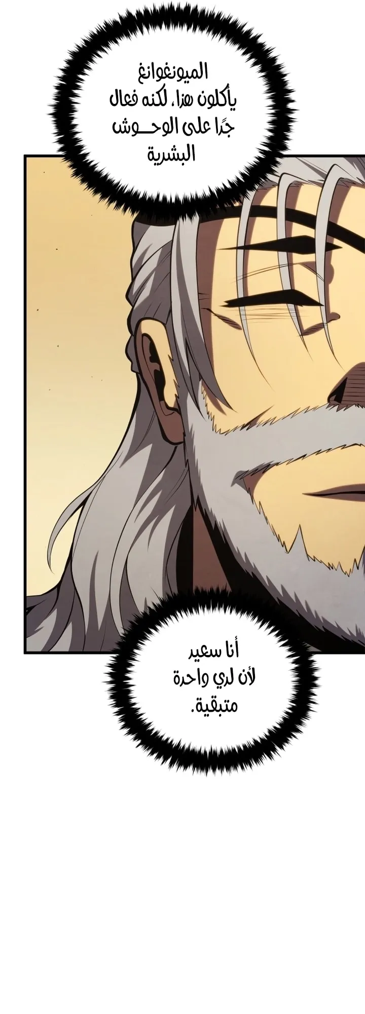 Read The Swordmaster's Son AR Manga Online