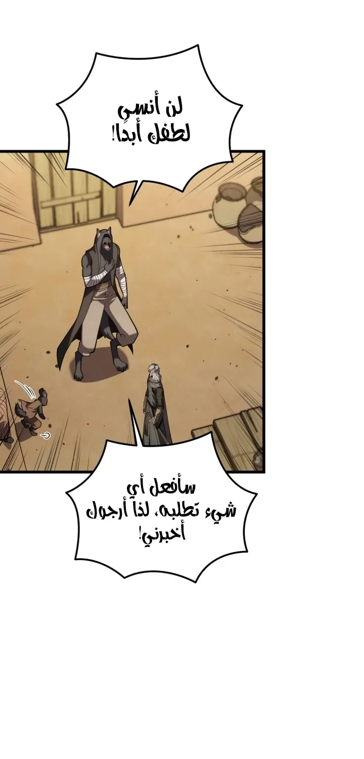 Read The Swordmaster's Son AR Manga Online