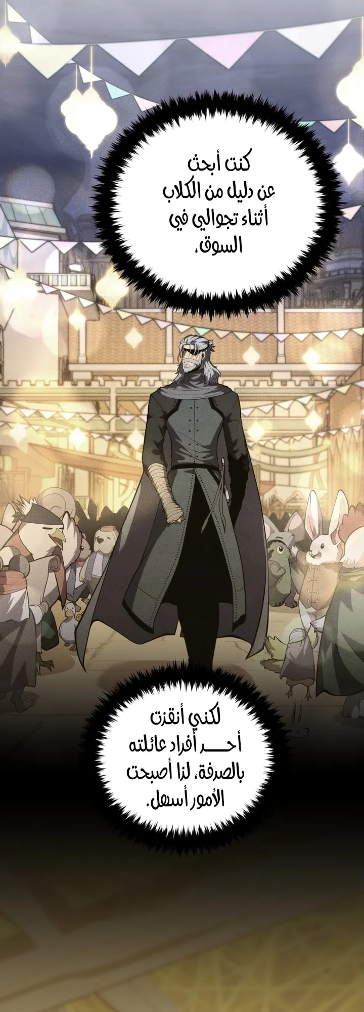 Read The Swordmaster's Son AR Manga Online