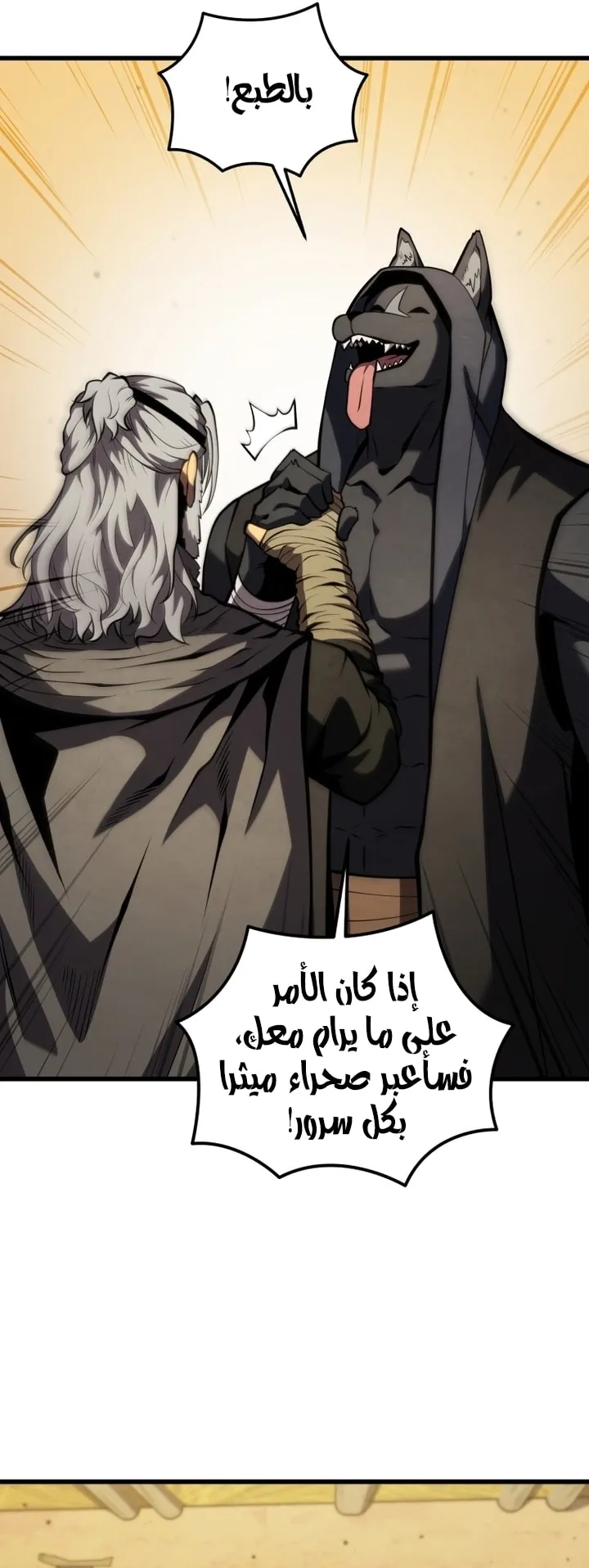 Read The Swordmaster's Son AR Manga Online