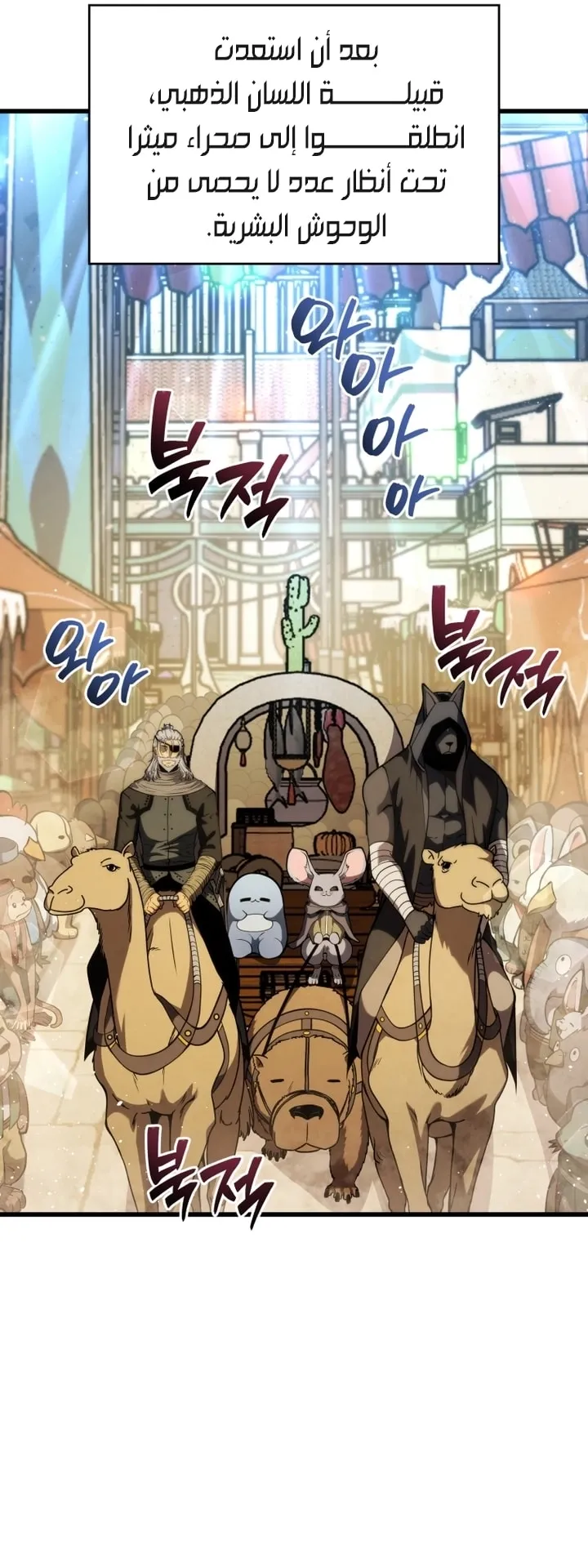 Read The Swordmaster's Son AR Manga Online