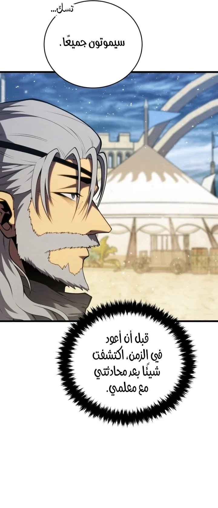 Read The Swordmaster's Son AR Manga Online
