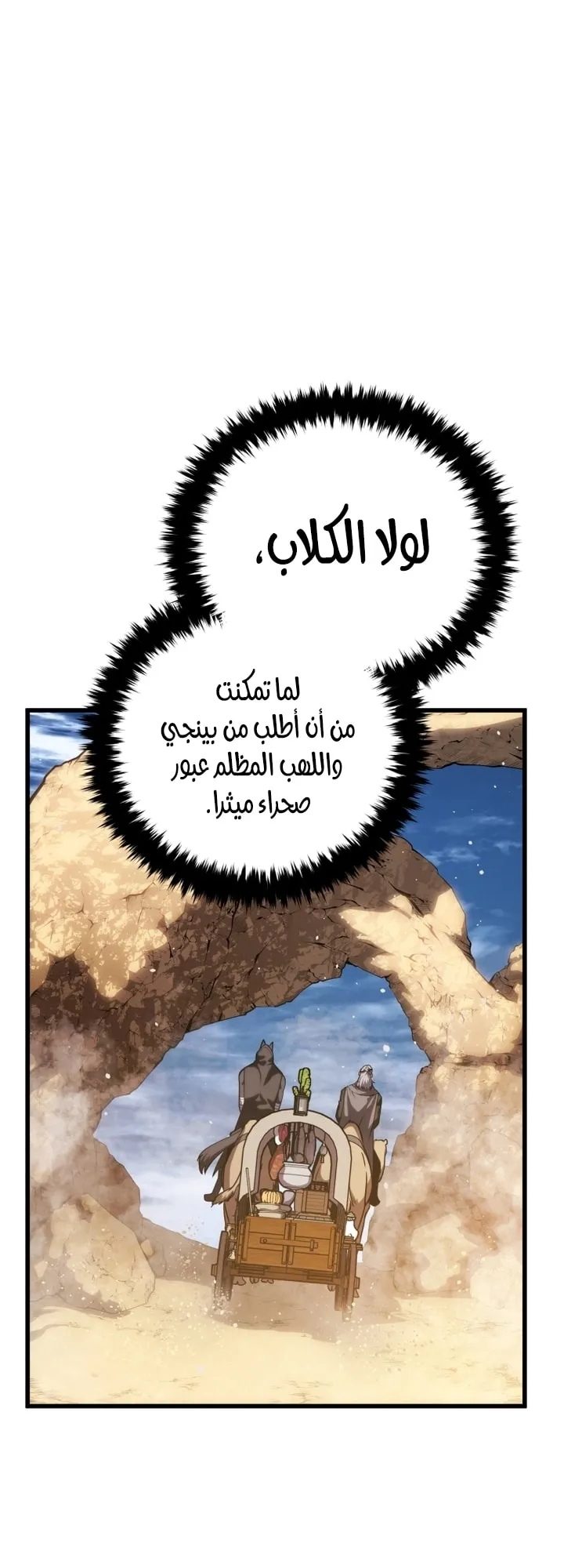Read The Swordmaster's Son AR Manga Online