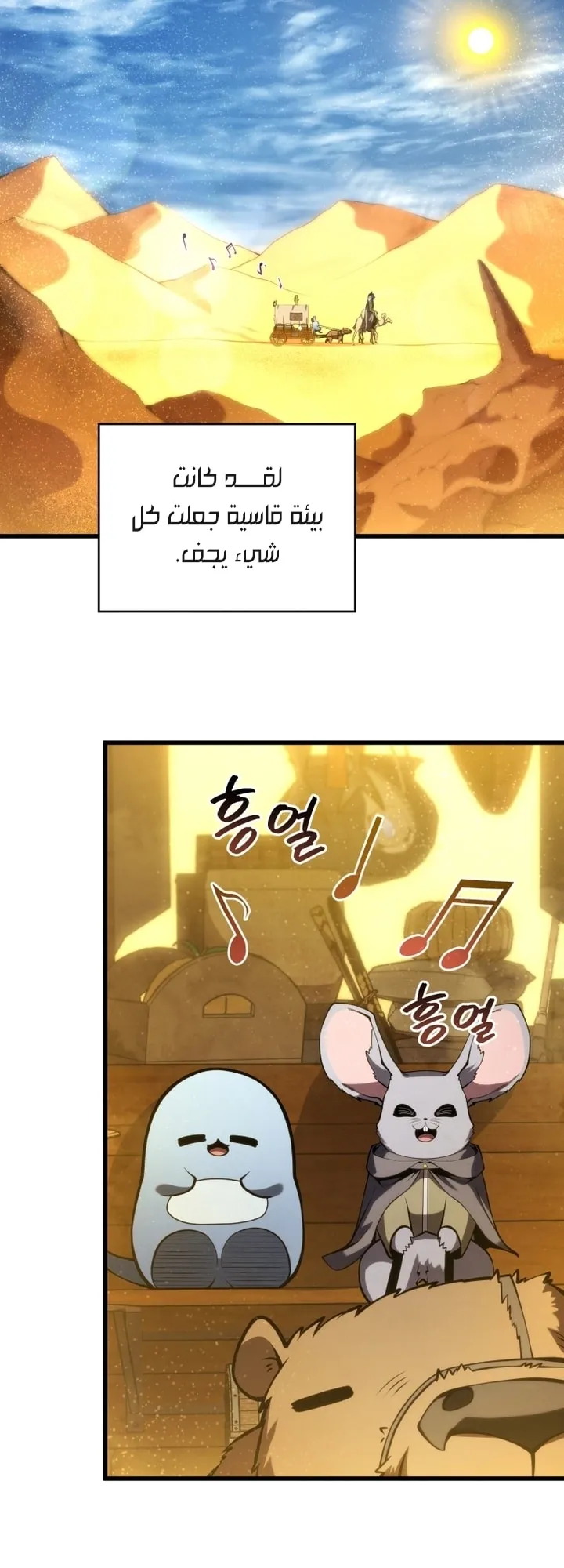 Read The Swordmaster's Son AR Manga Online