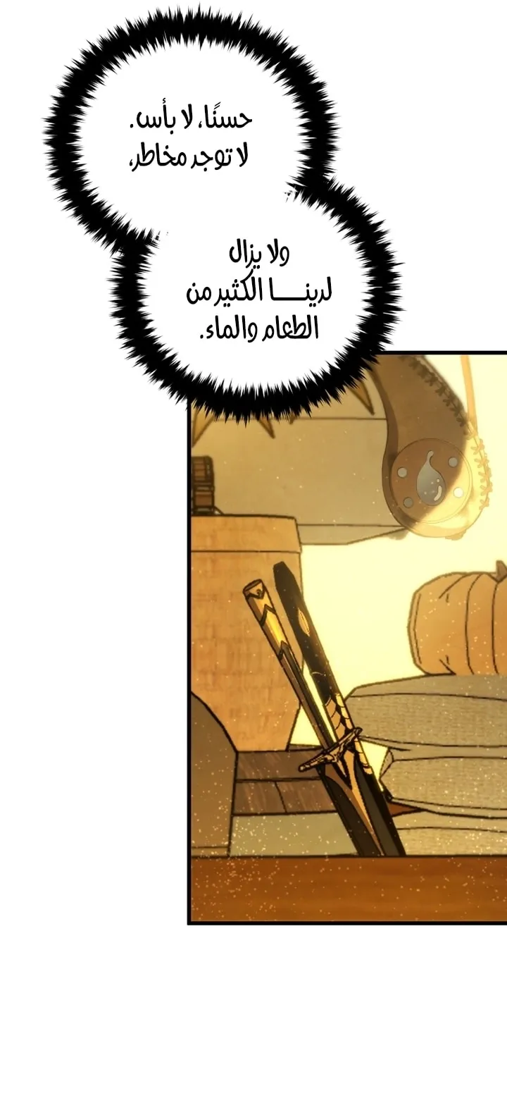 Read The Swordmaster's Son AR Manga Online