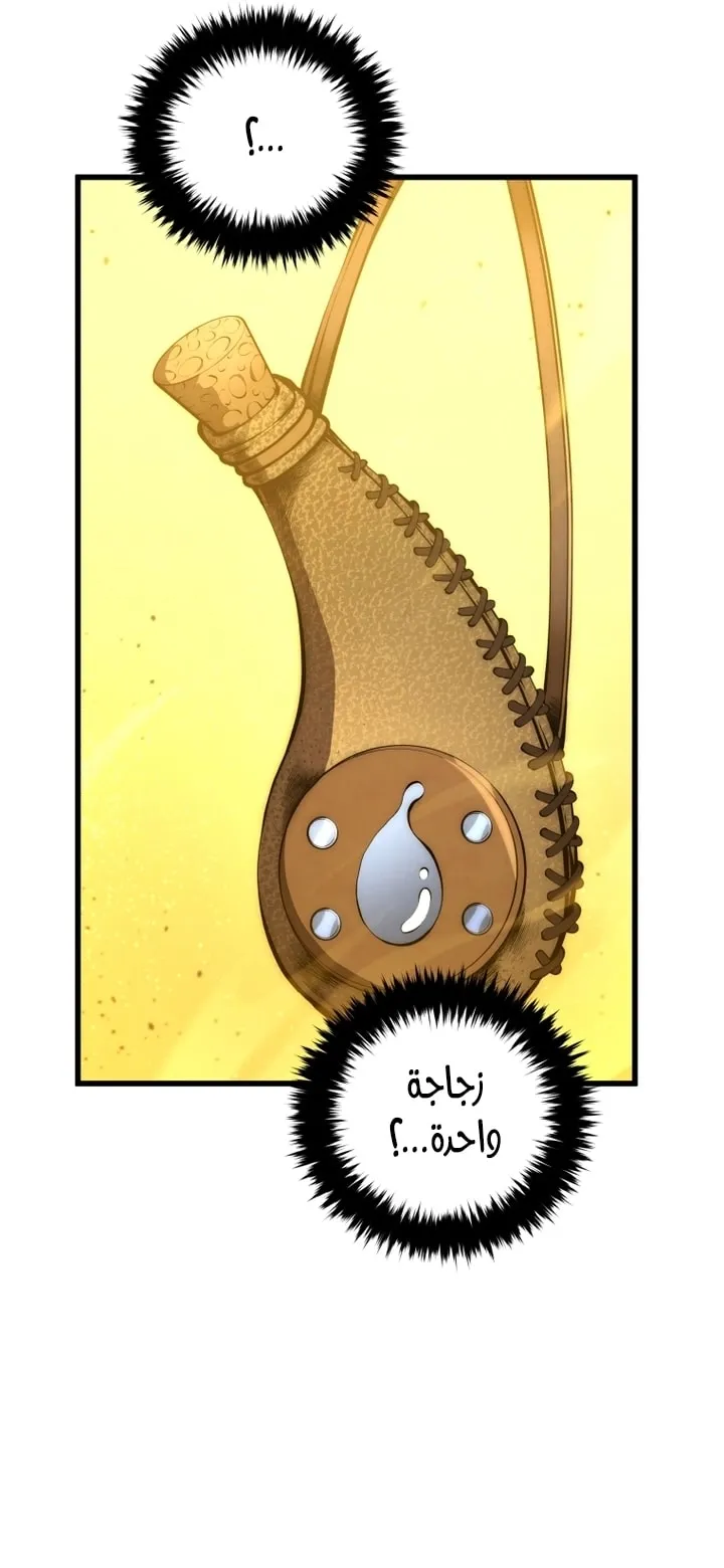 Read The Swordmaster's Son AR Manga Online