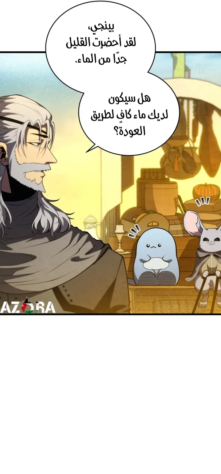 Read The Swordmaster's Son AR Manga Online