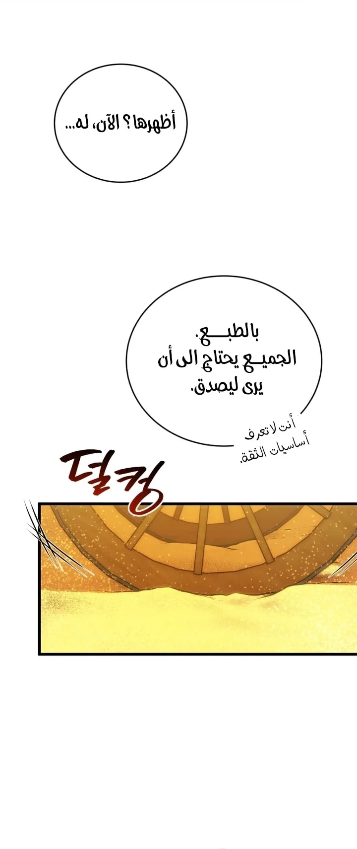 Read The Swordmaster's Son AR Manga Online