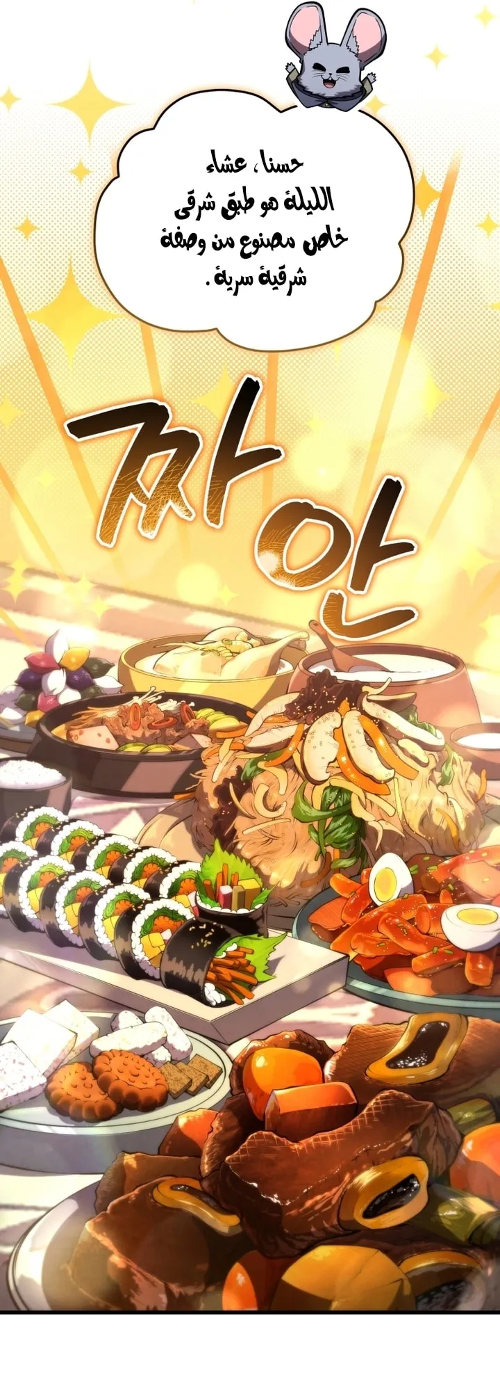 Read The Swordmaster's Son AR Manga Online