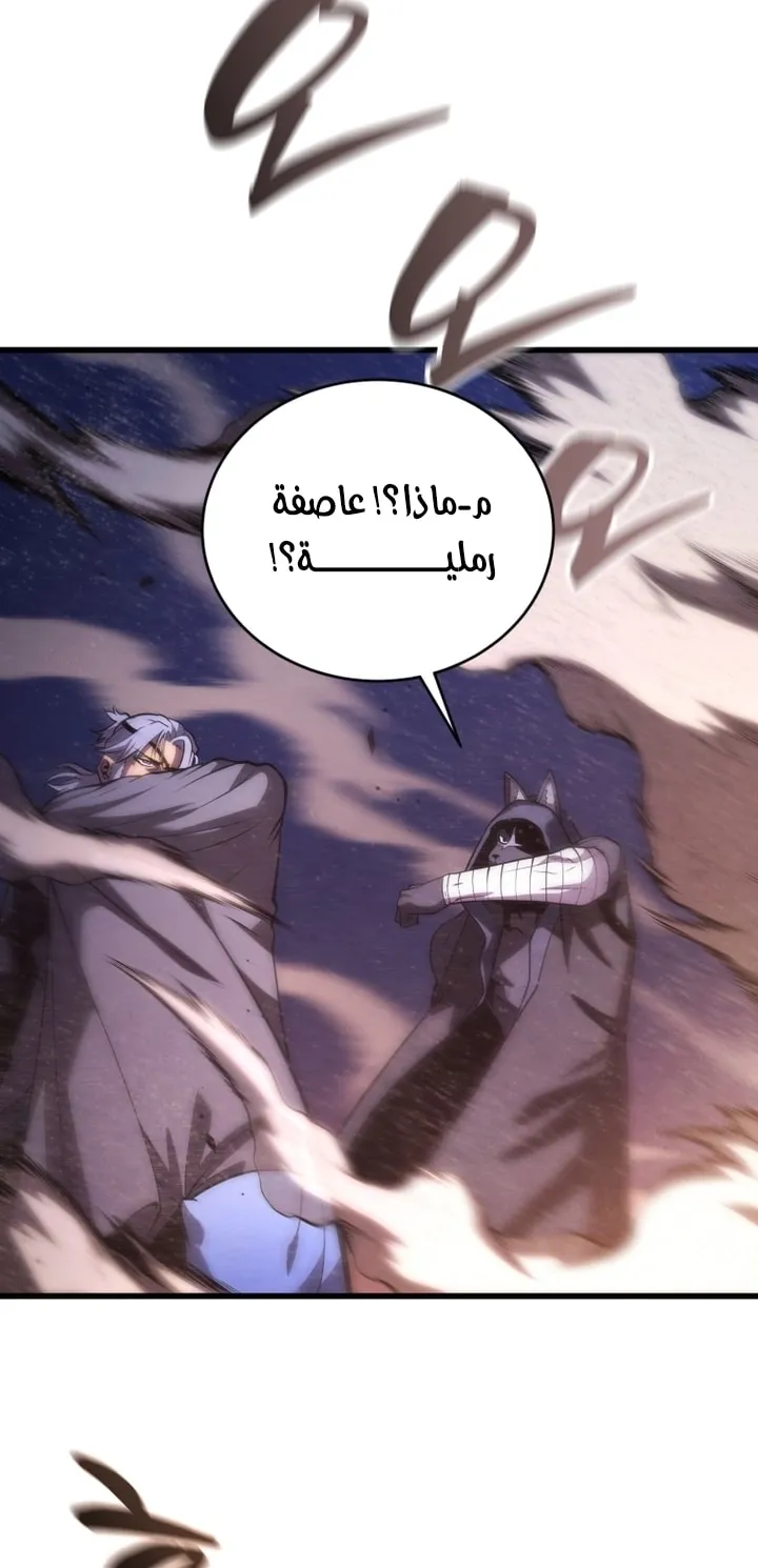Read The Swordmaster's Son AR Manga Online