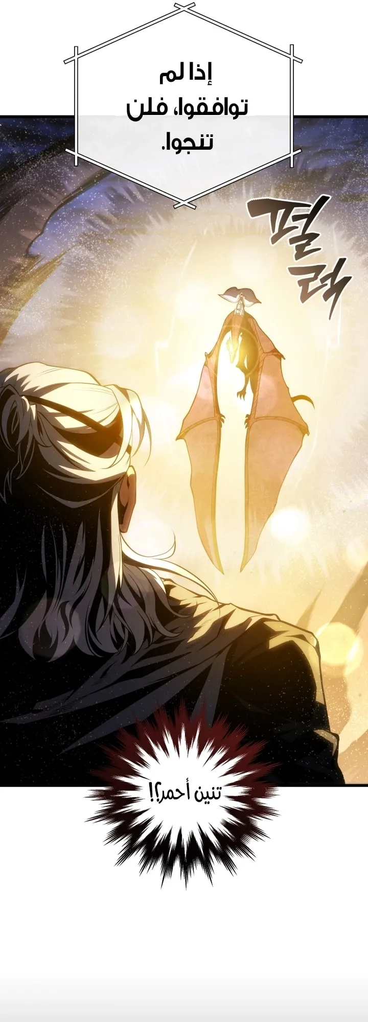 Read The Swordmaster's Son AR Manga Online