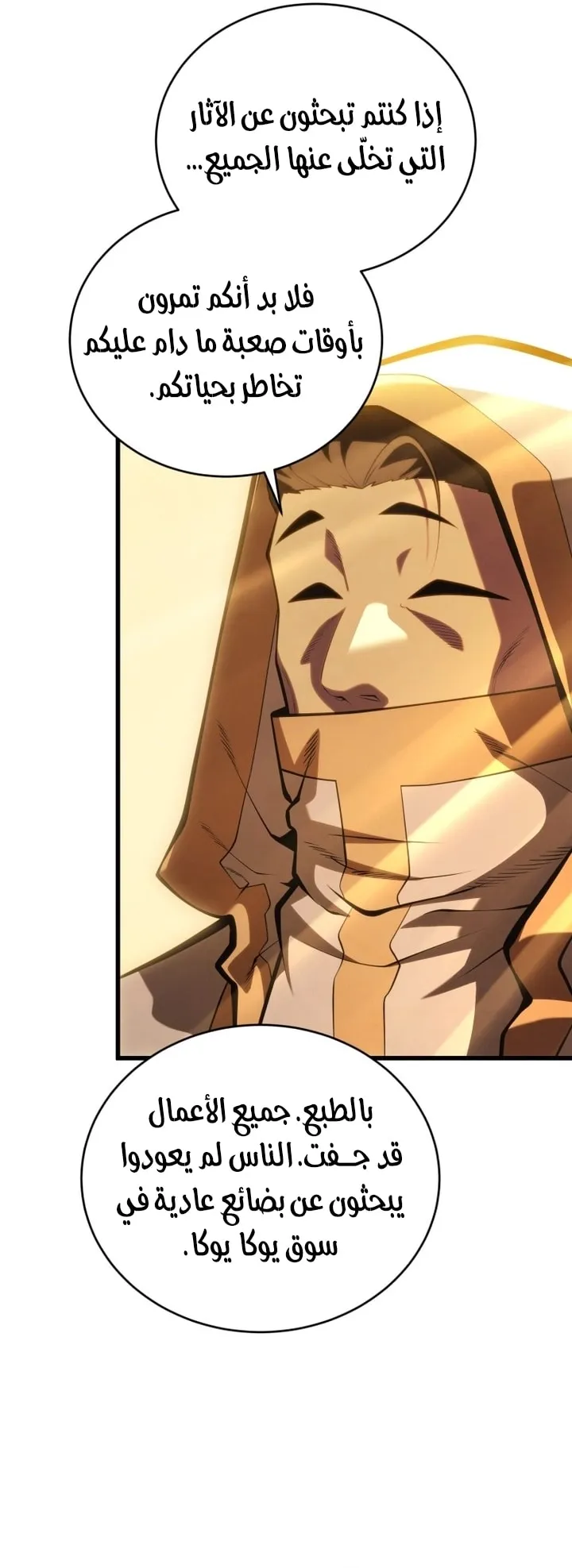 Read The Swordmaster's Son AR Manga Online