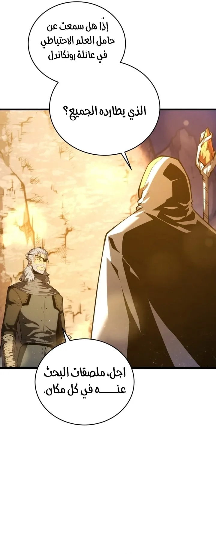 Read The Swordmaster's Son AR Manga Online