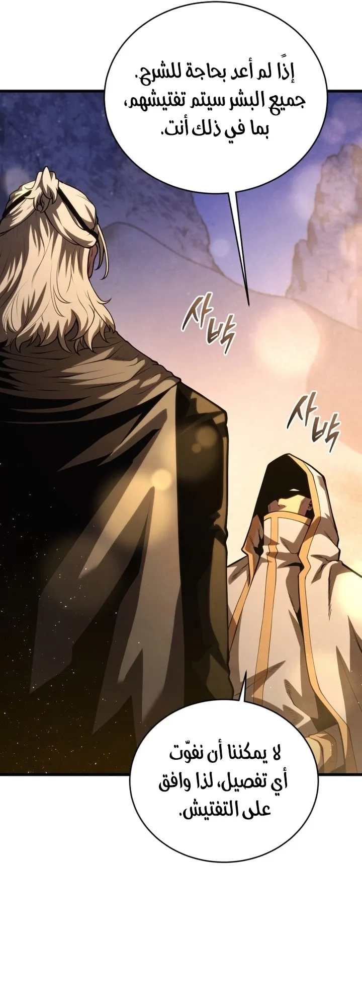 Read The Swordmaster's Son AR Manga Online