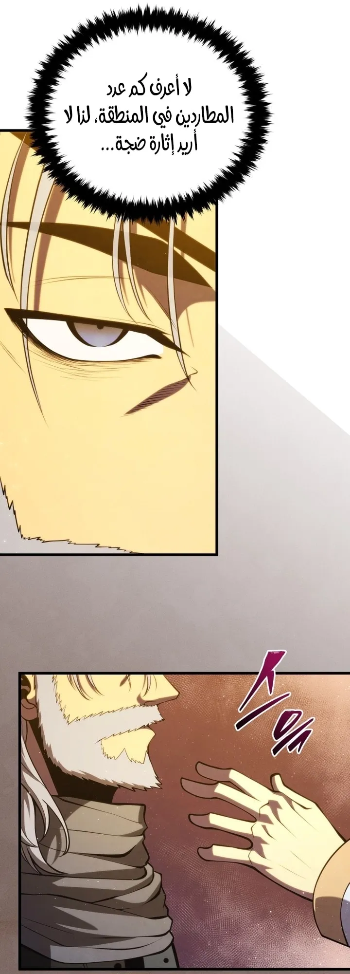 Read The Swordmaster's Son AR Manga Online