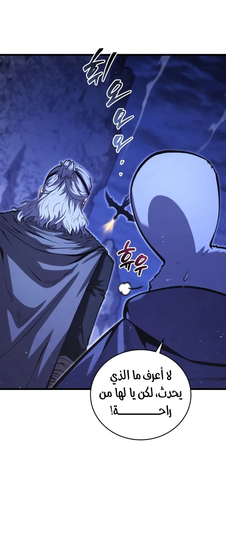 Read The Swordmaster's Son AR Manga Online