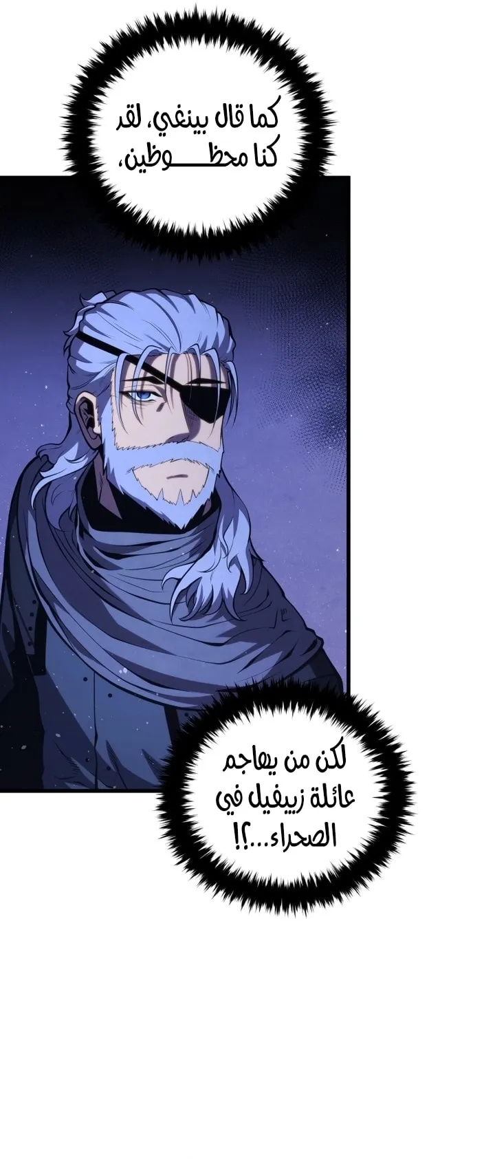 Read The Swordmaster's Son AR Manga Online