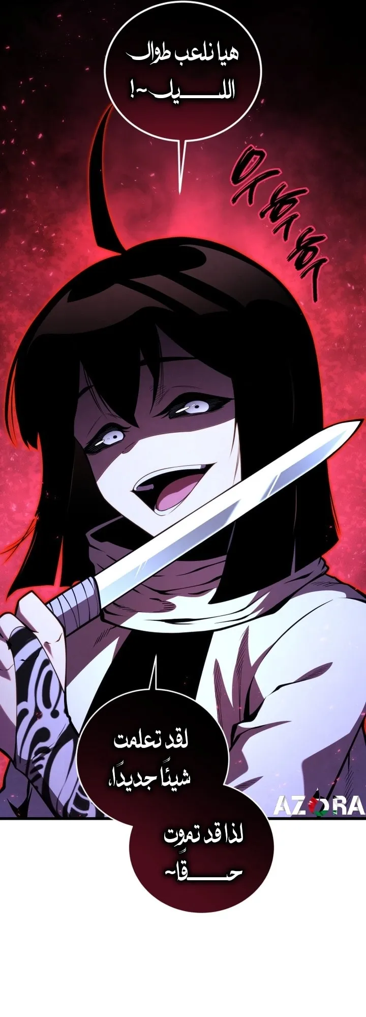 Read The Swordmaster's Son AR Manga Online