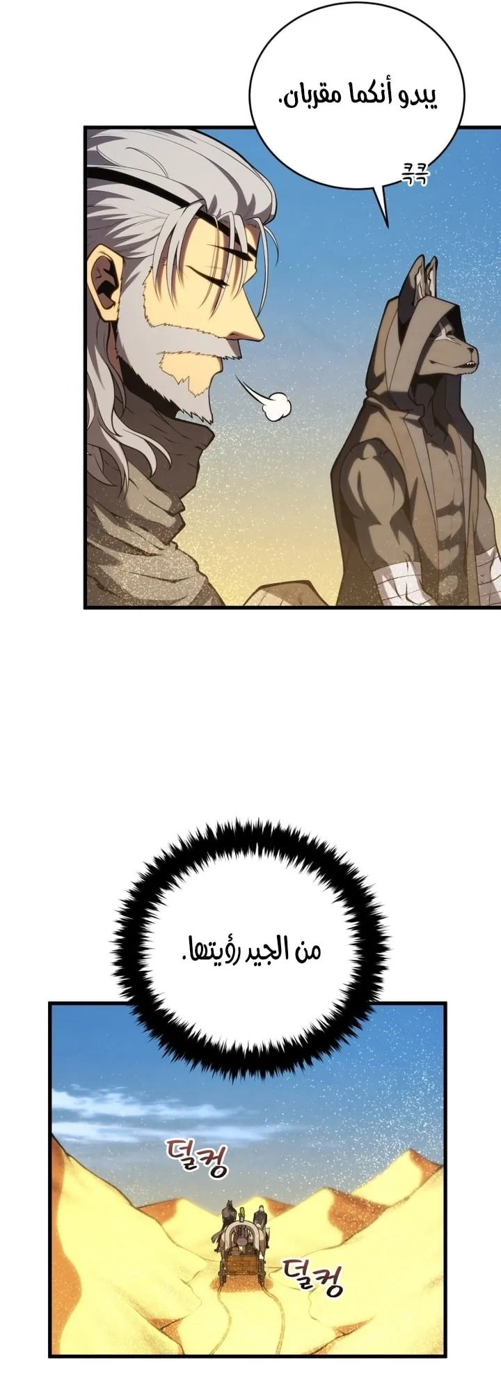 Read The Swordmaster's Son AR Manga Online
