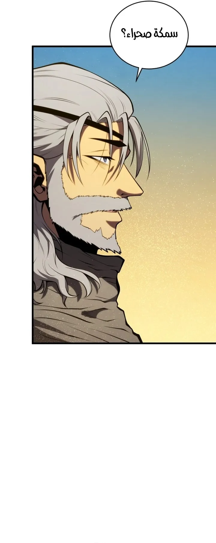 Read The Swordmaster's Son AR Manga Online