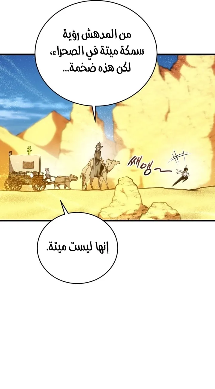 Read The Swordmaster's Son AR Manga Online