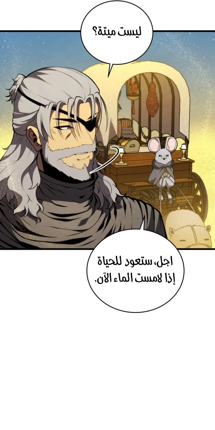 Read The Swordmaster's Son AR Manga Online