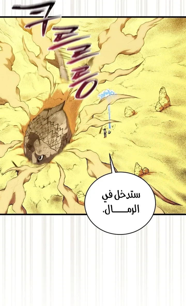Read The Swordmaster's Son AR Manga Online