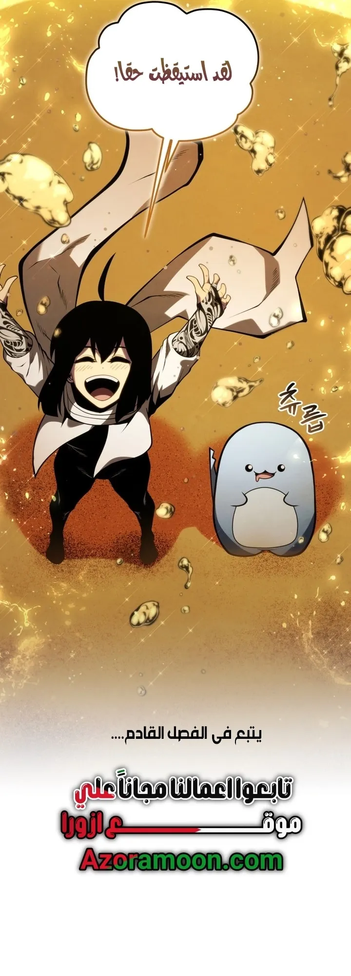 Read The Swordmaster's Son AR Manga Online