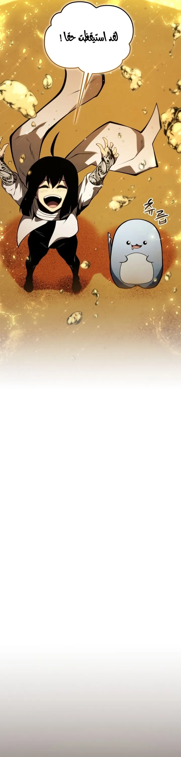 Read The Swordmaster's Son AR Manga Online