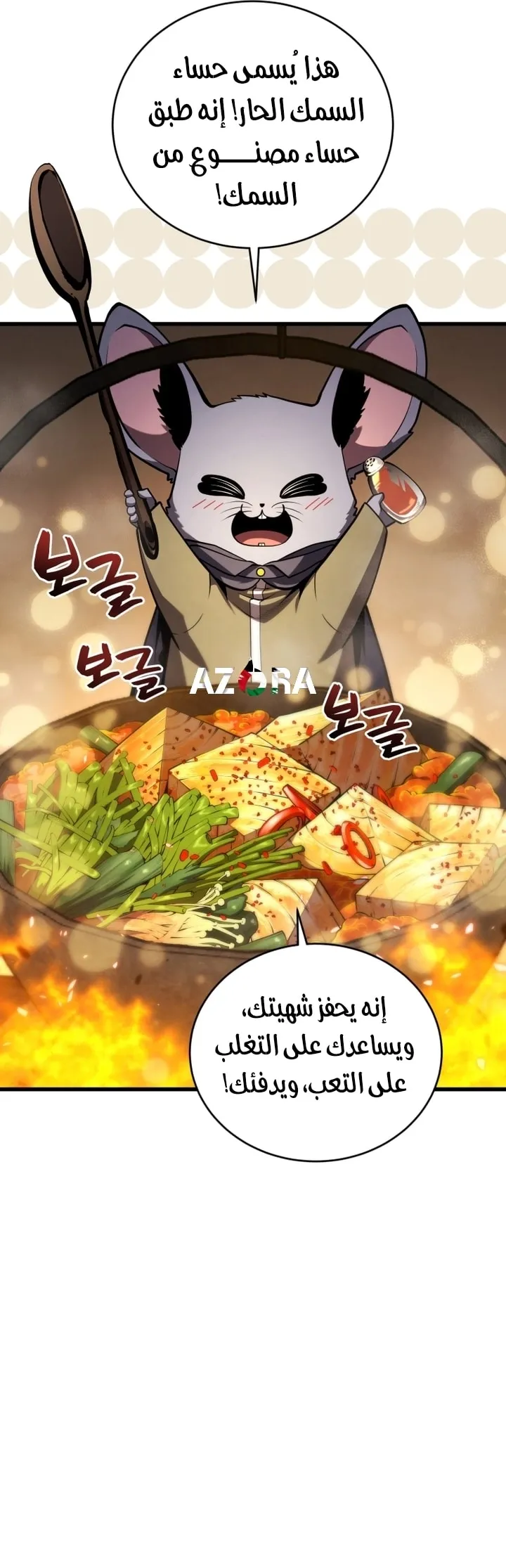 Read The Swordmaster's Son AR Manga Online