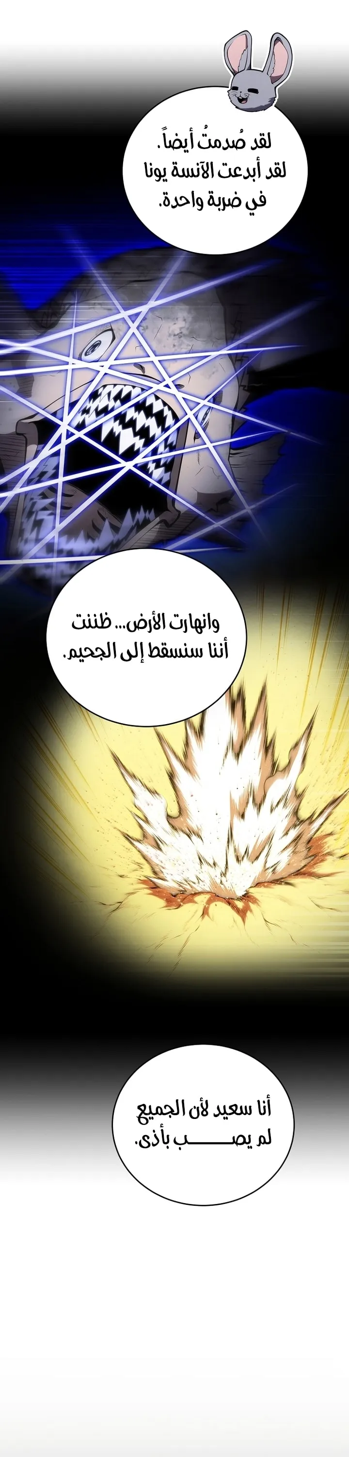 Read The Swordmaster's Son AR Manga Online