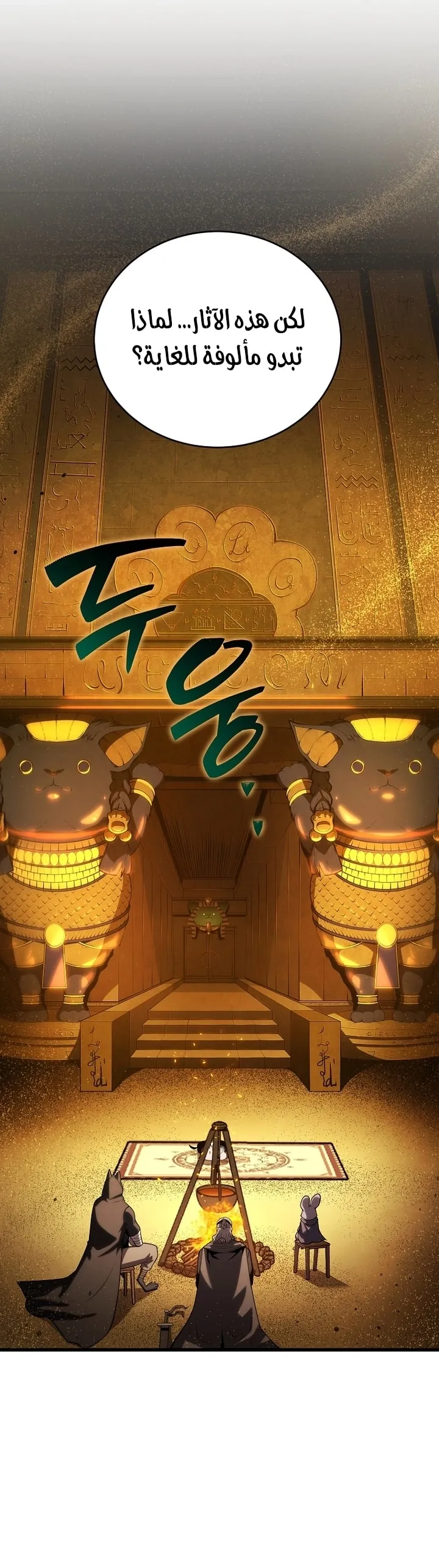 Read The Swordmaster's Son AR Manga Online