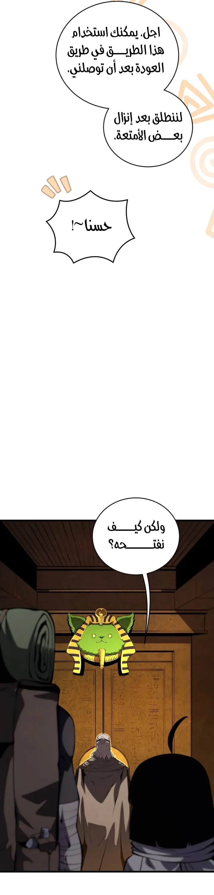 Read The Swordmaster's Son AR Manga Online