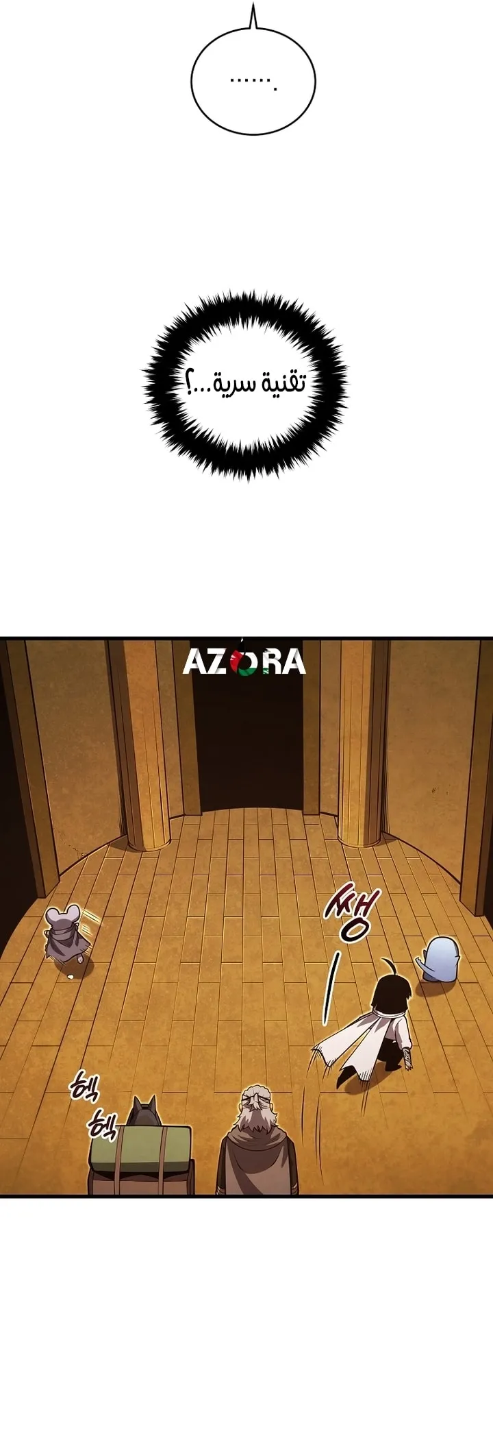 Read The Swordmaster's Son AR Manga Online