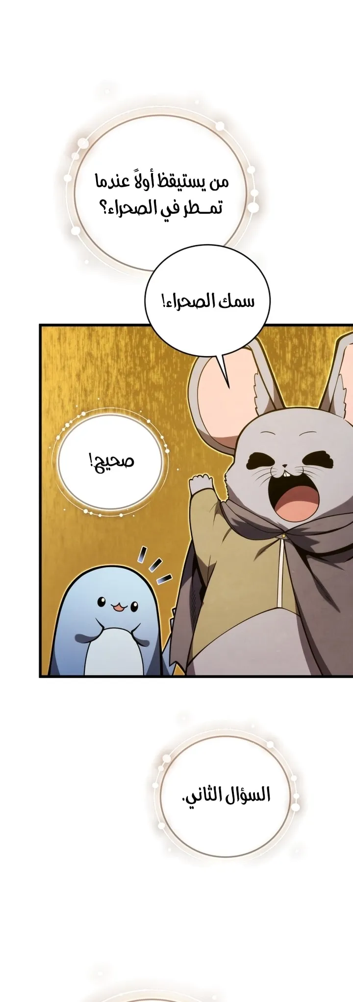 Read The Swordmaster's Son AR Manga Online
