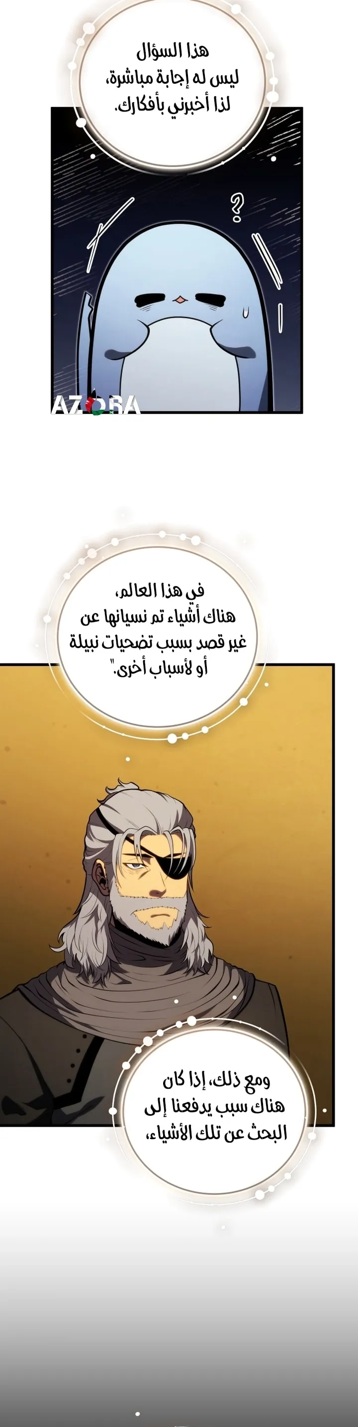 Read The Swordmaster's Son AR Manga Online