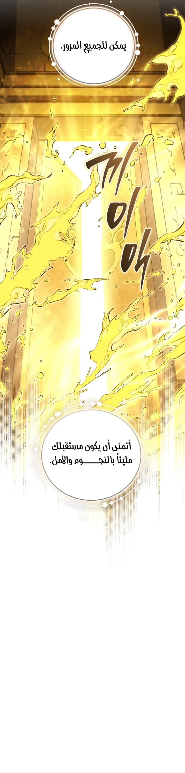 Read The Swordmaster's Son AR Manga Online