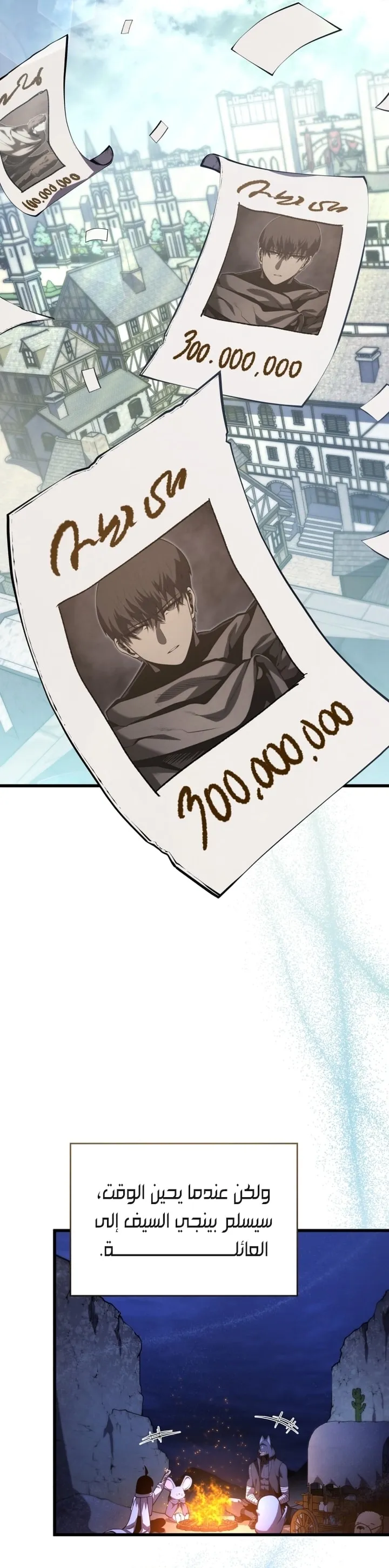 Read The Swordmaster's Son AR Manga Online