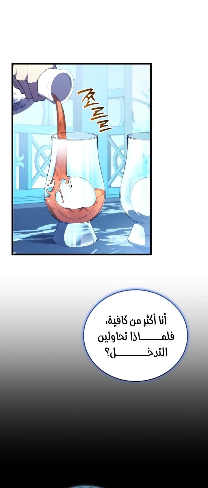 Read The Swordmaster's Son AR Manga Online