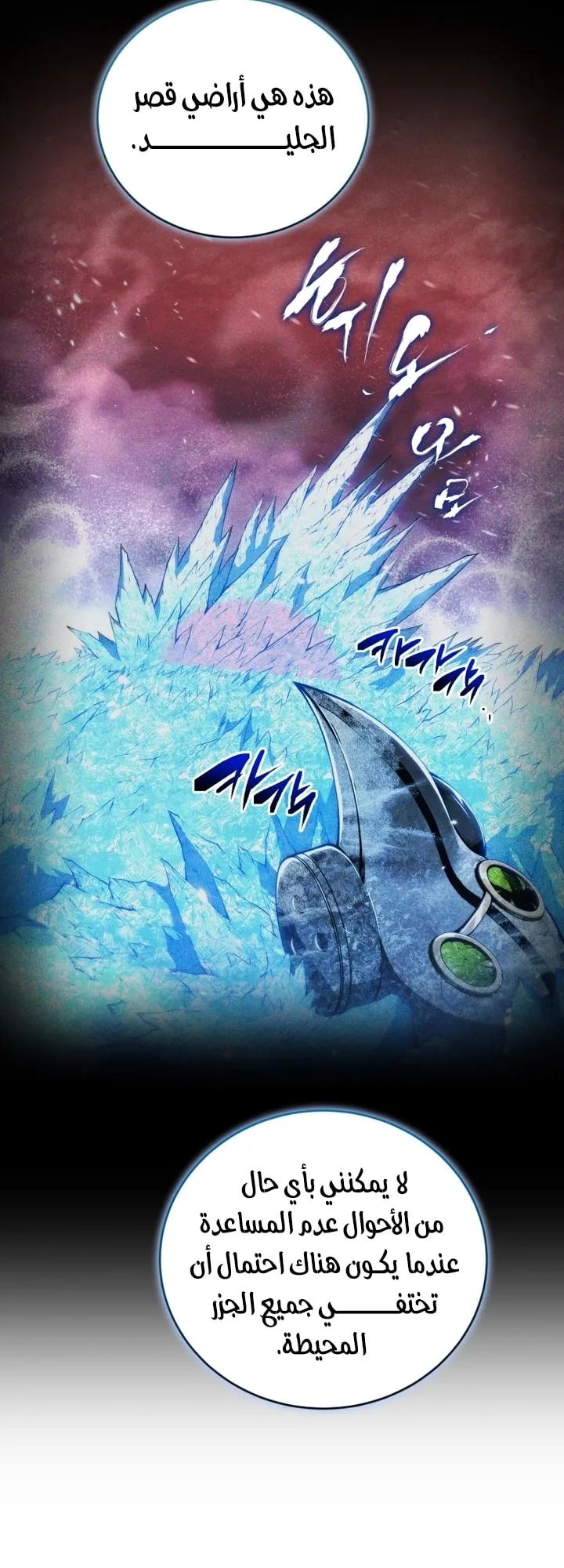 Read The Swordmaster's Son AR Manga Online