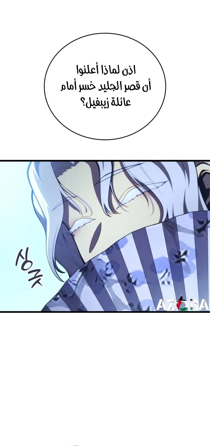 Read The Swordmaster's Son AR Manga Online