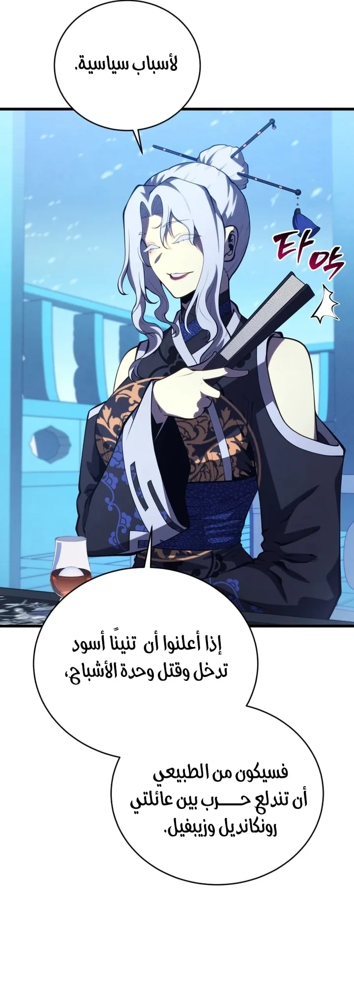 Read The Swordmaster's Son AR Manga Online
